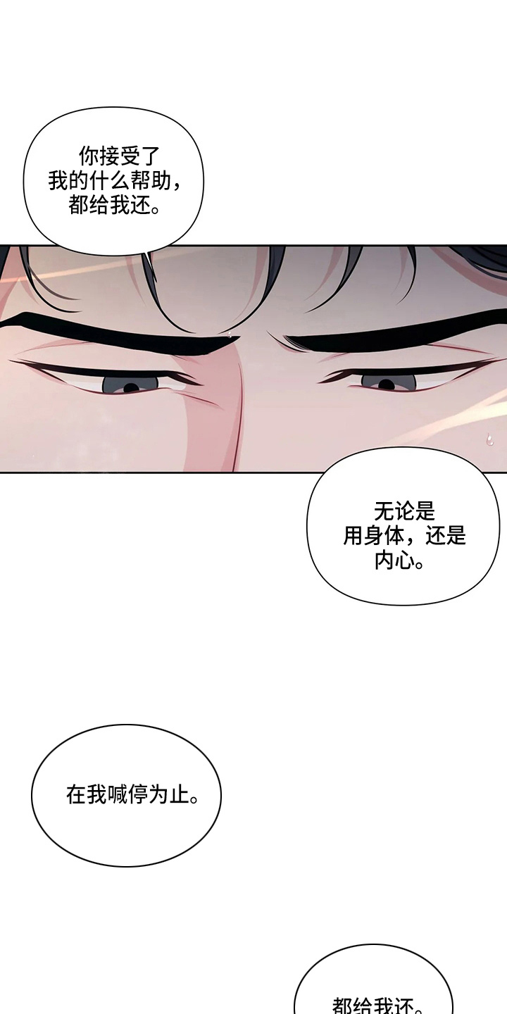 第21章：祭拜3