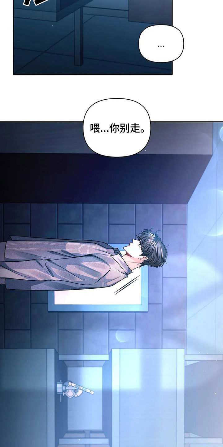 第35章：你别走23