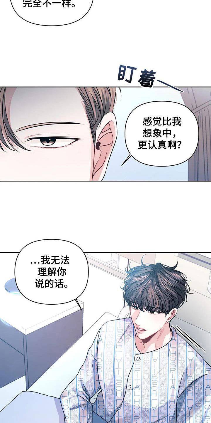 第44章：仇人3