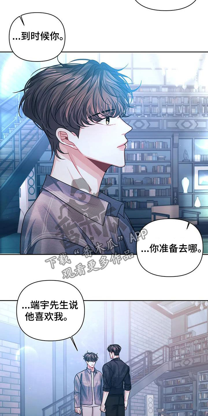 第35章：你别走17