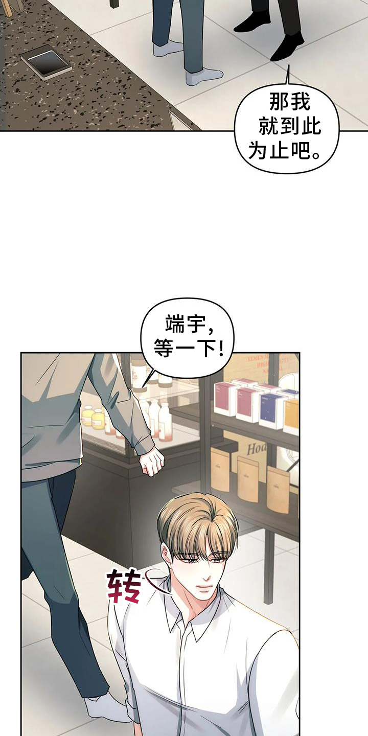第54章：到此为止12