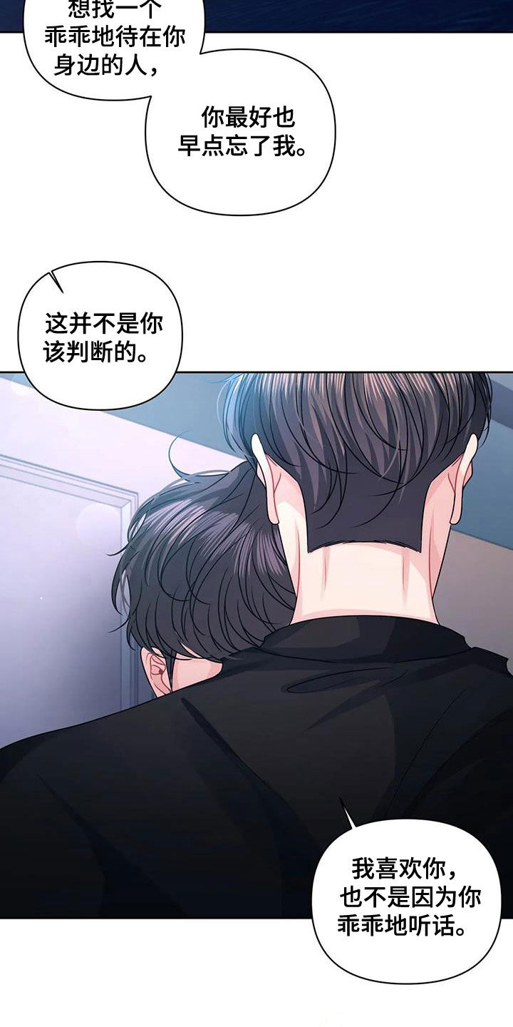 第38章：约见12