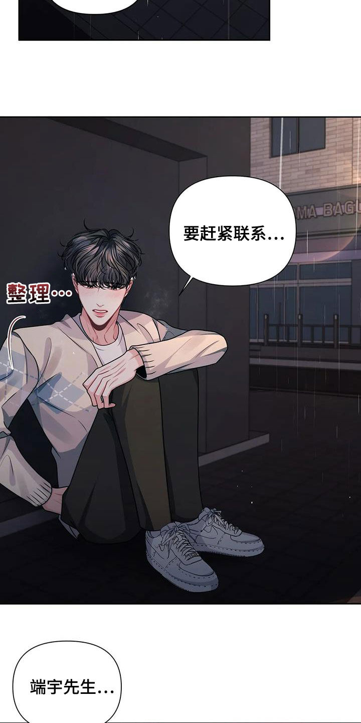第28章：逃跑28