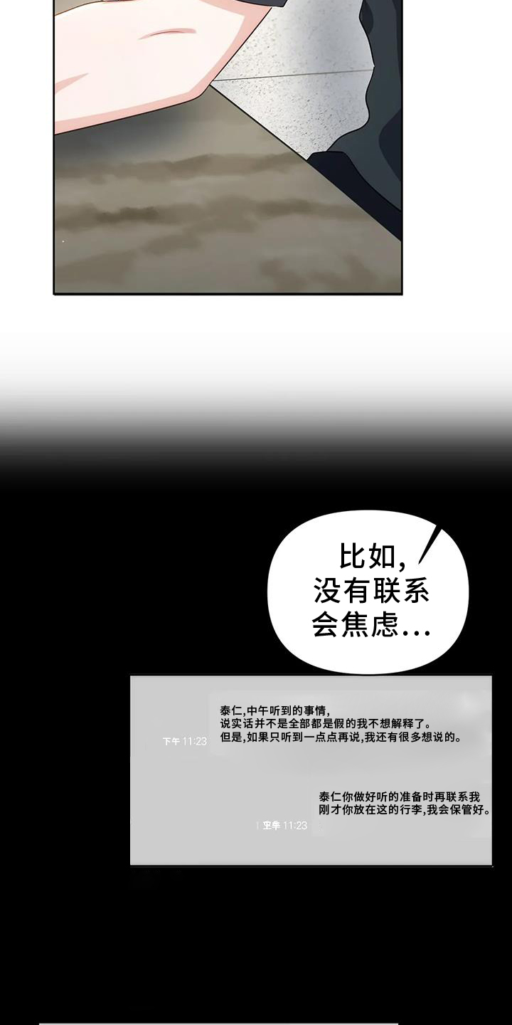 第58章：忘不了你28