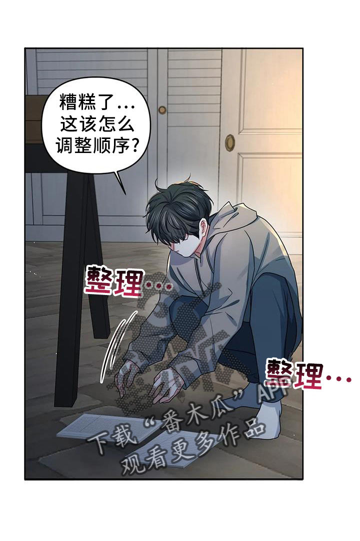 第55章：触碰5