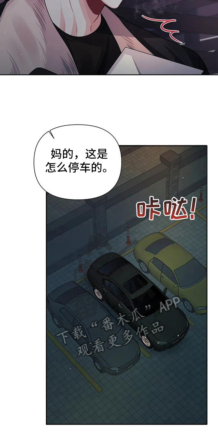 第15章：慌张7