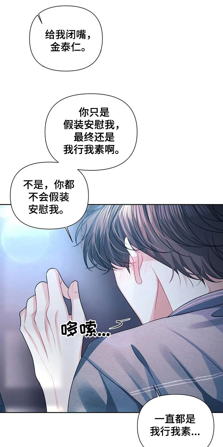 第36章：唯一13