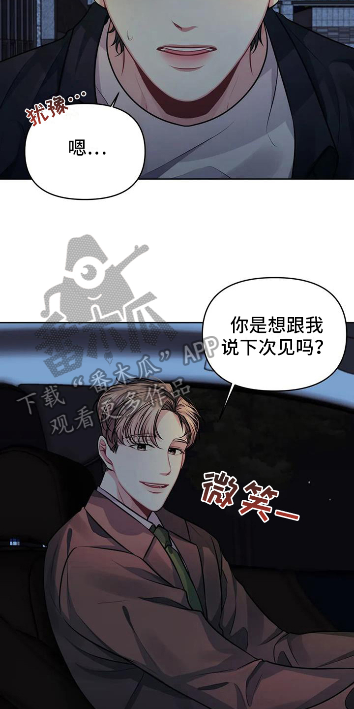 第6章：愤怒2