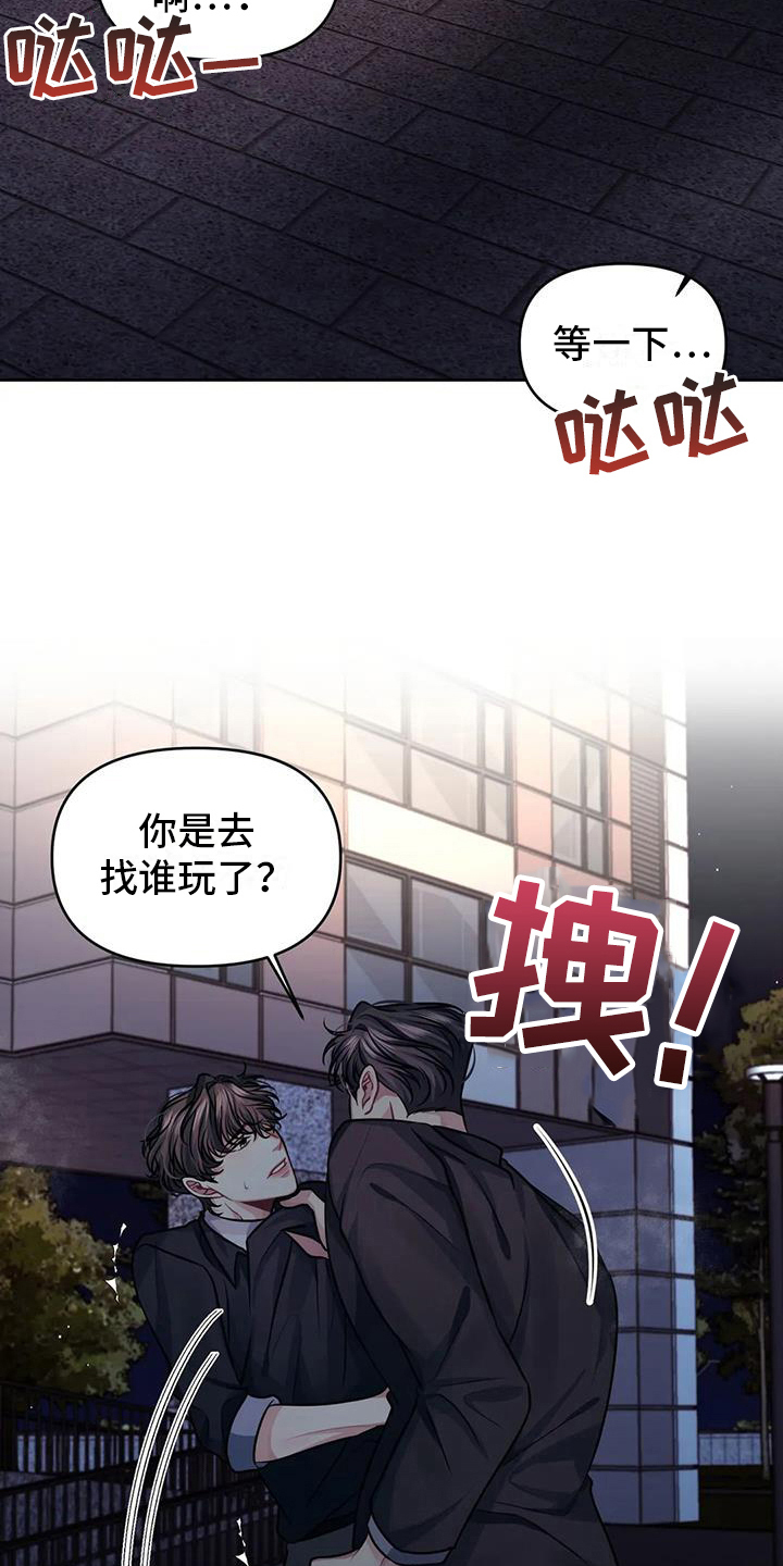 第6章：愤怒10