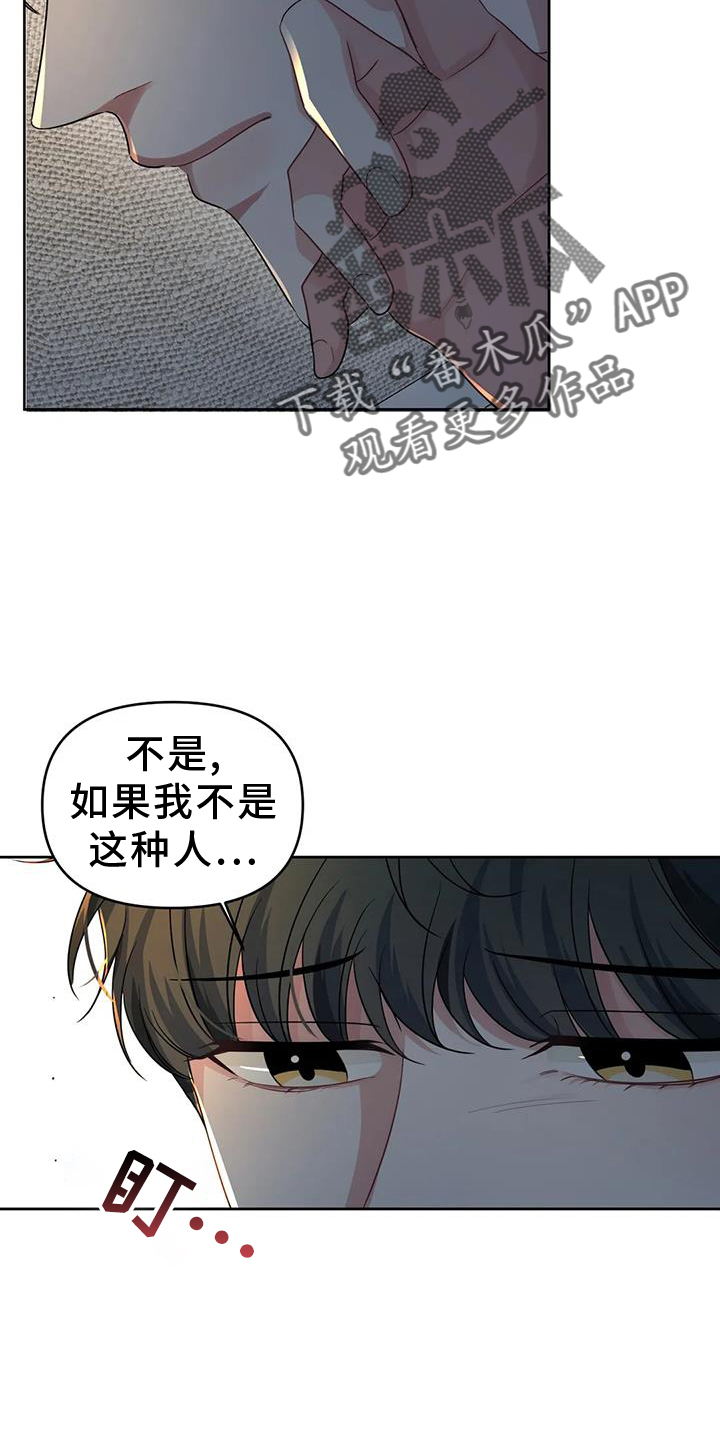 第55章：触碰15