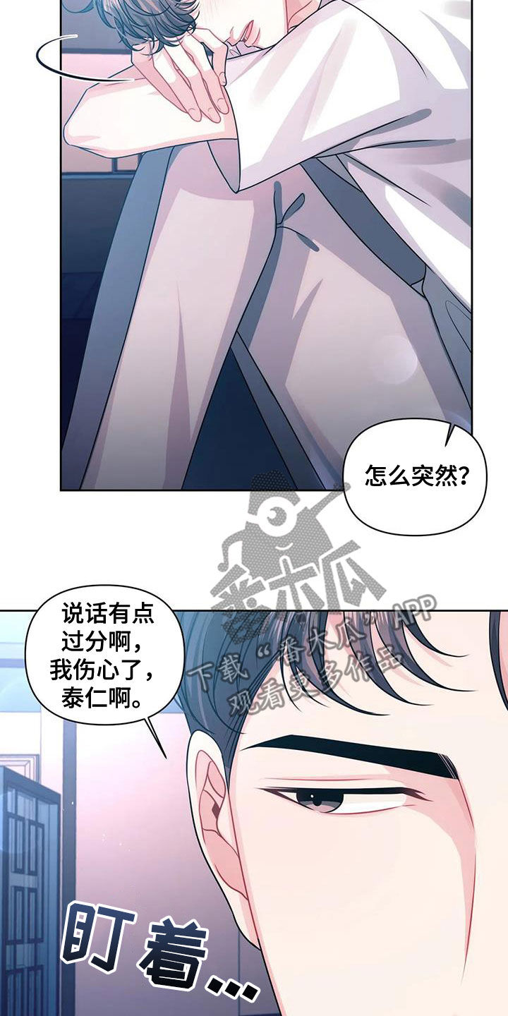 第38章：约见6