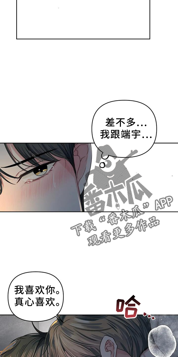 第57章：不用害怕7