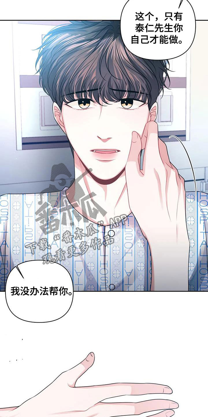 第44章：仇人12