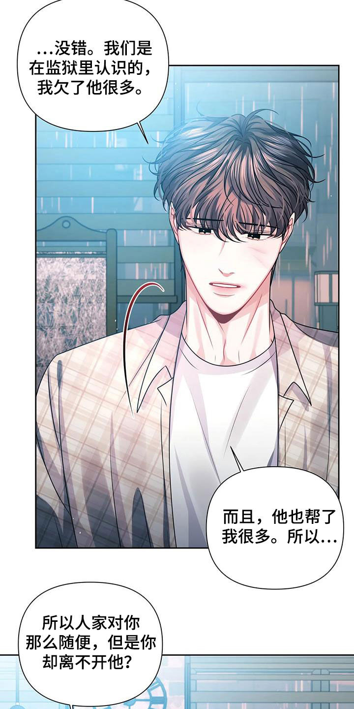 第24章：担心15