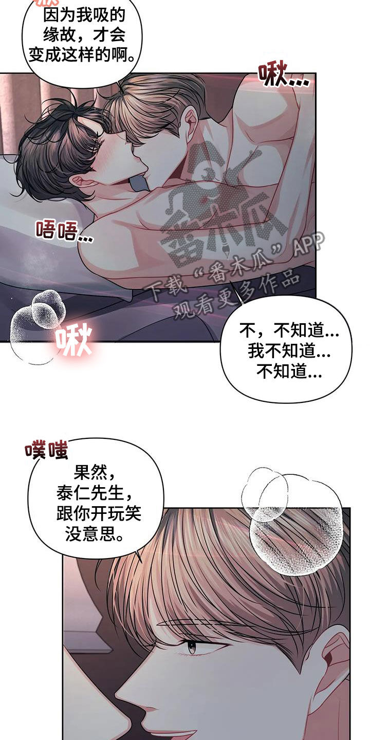 第32章：再努力看看22
