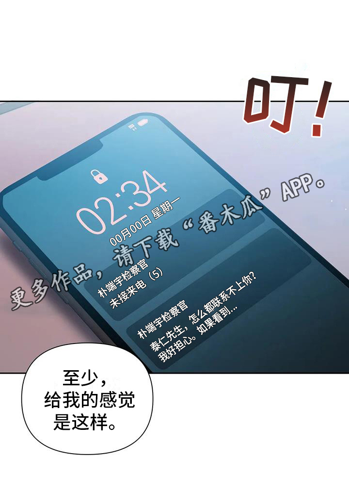 第17章：猜测25