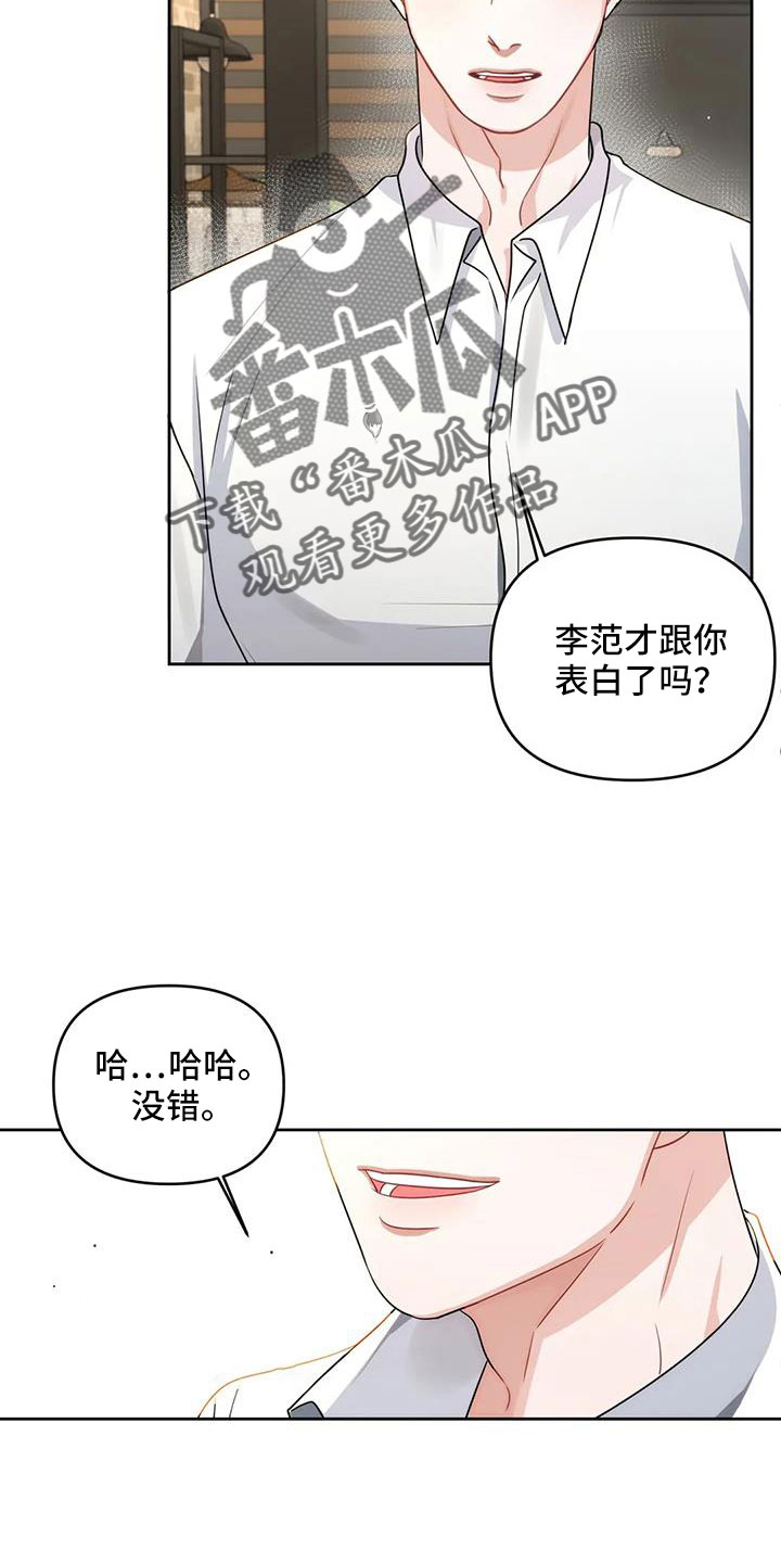 第53章：跟我交往吧12