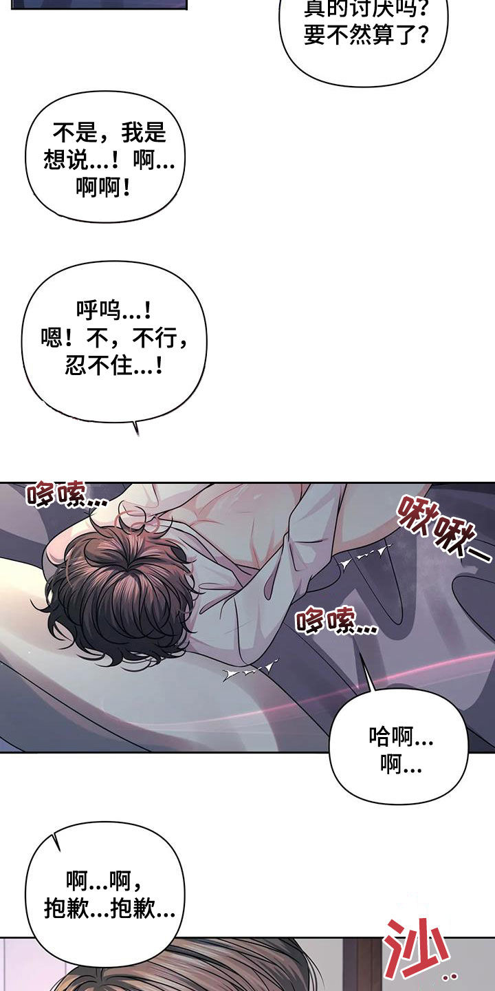 第32章：再努力看看17