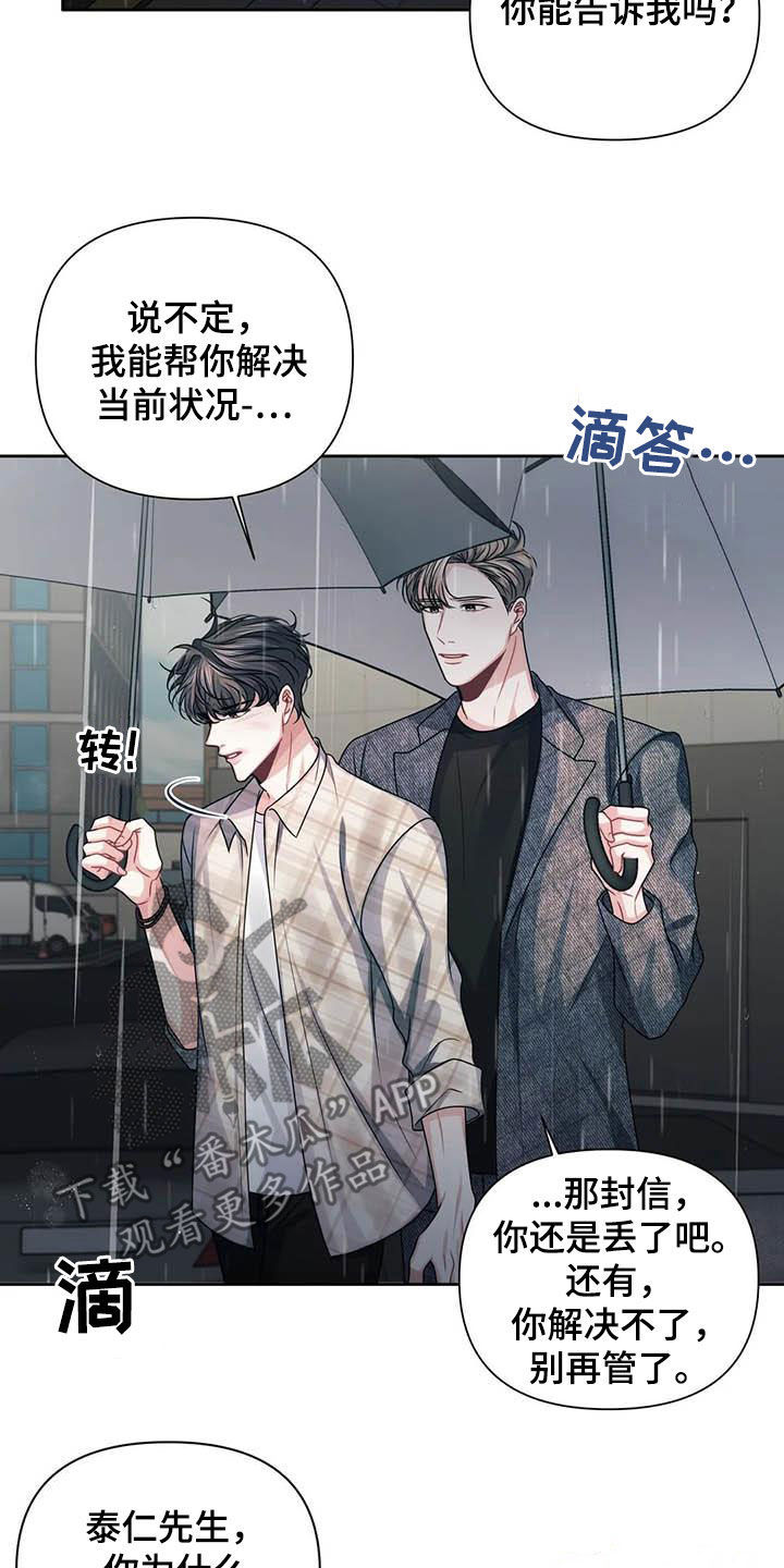 第22章：不该管21
