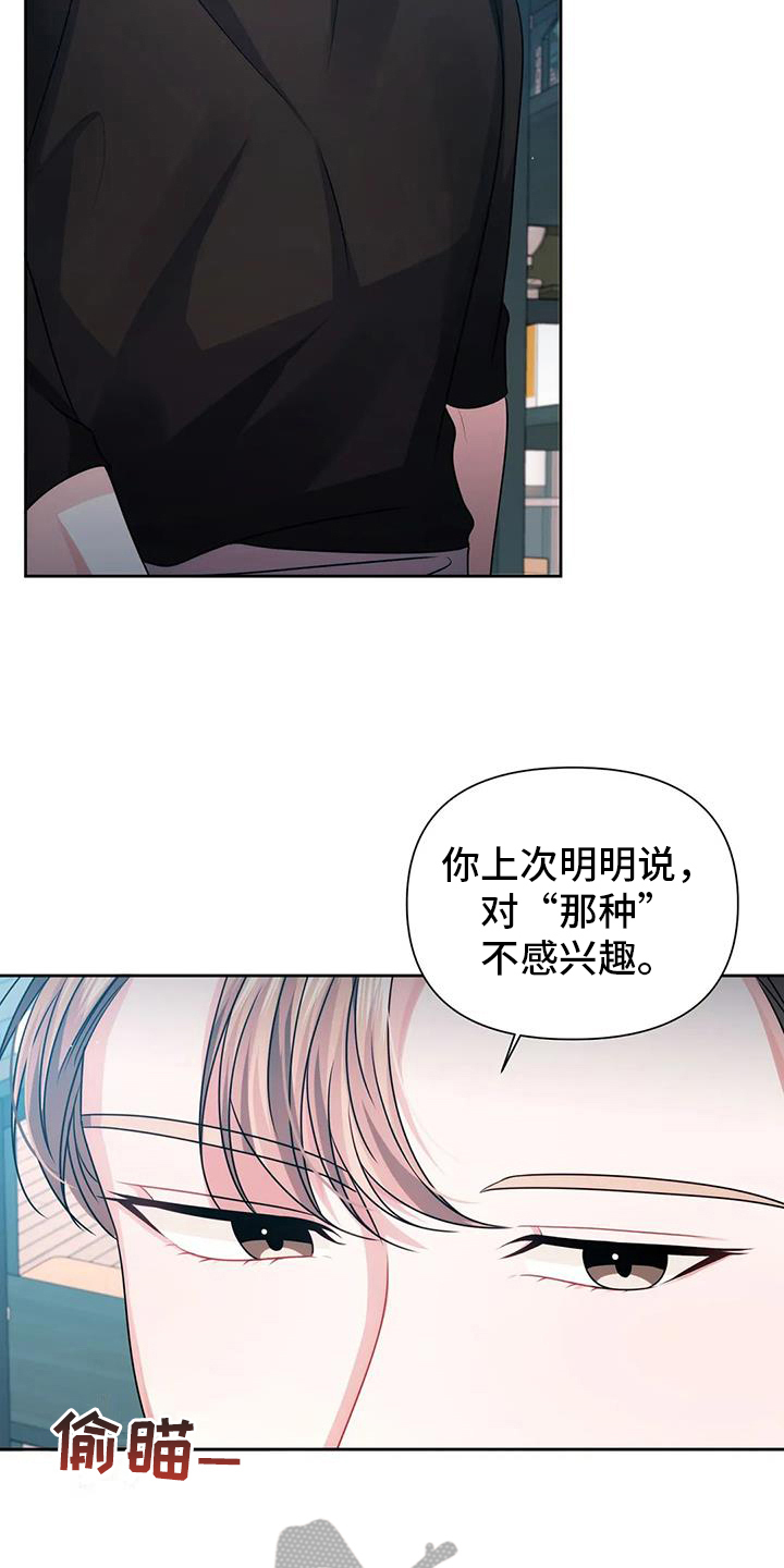 第14章：狡辩12