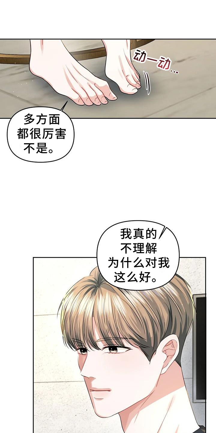 第58章：忘不了你24