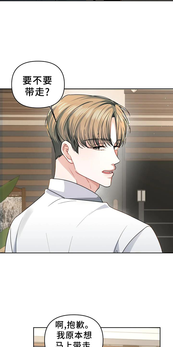 第54章：到此为止14