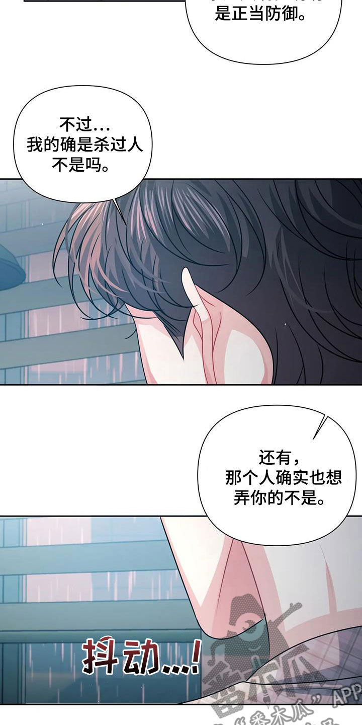 第24章：担心13