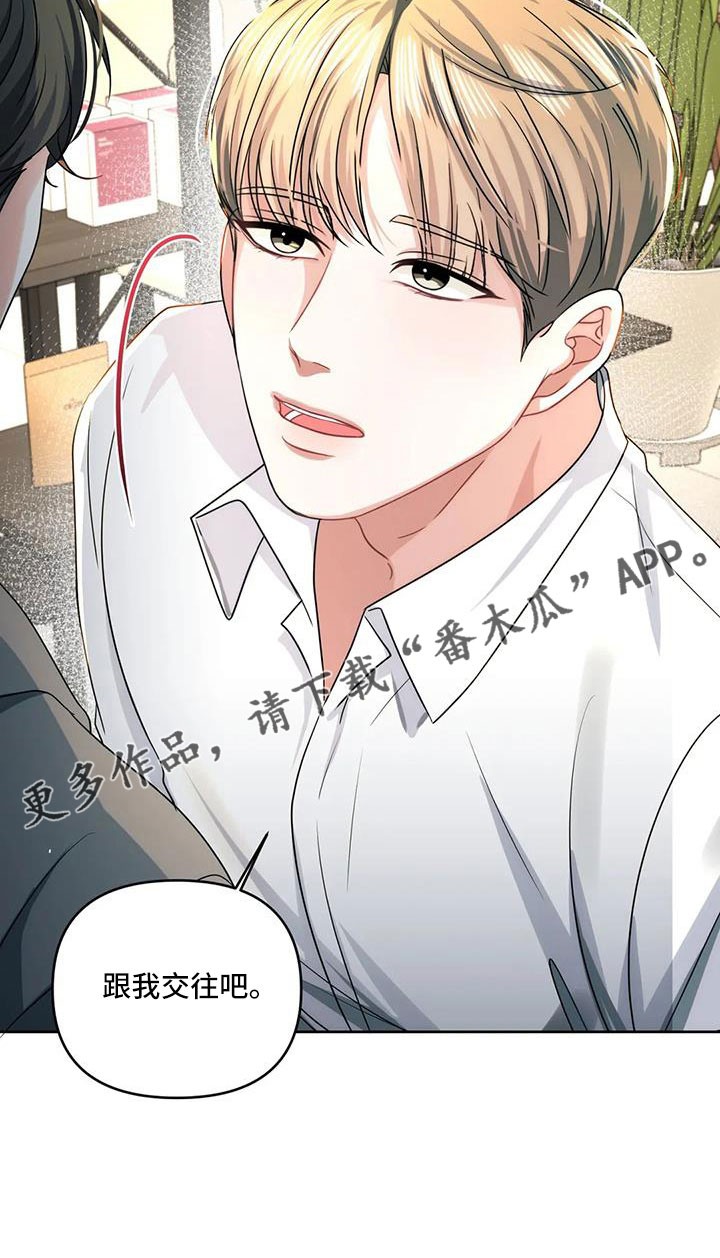 第53章：跟我交往吧26