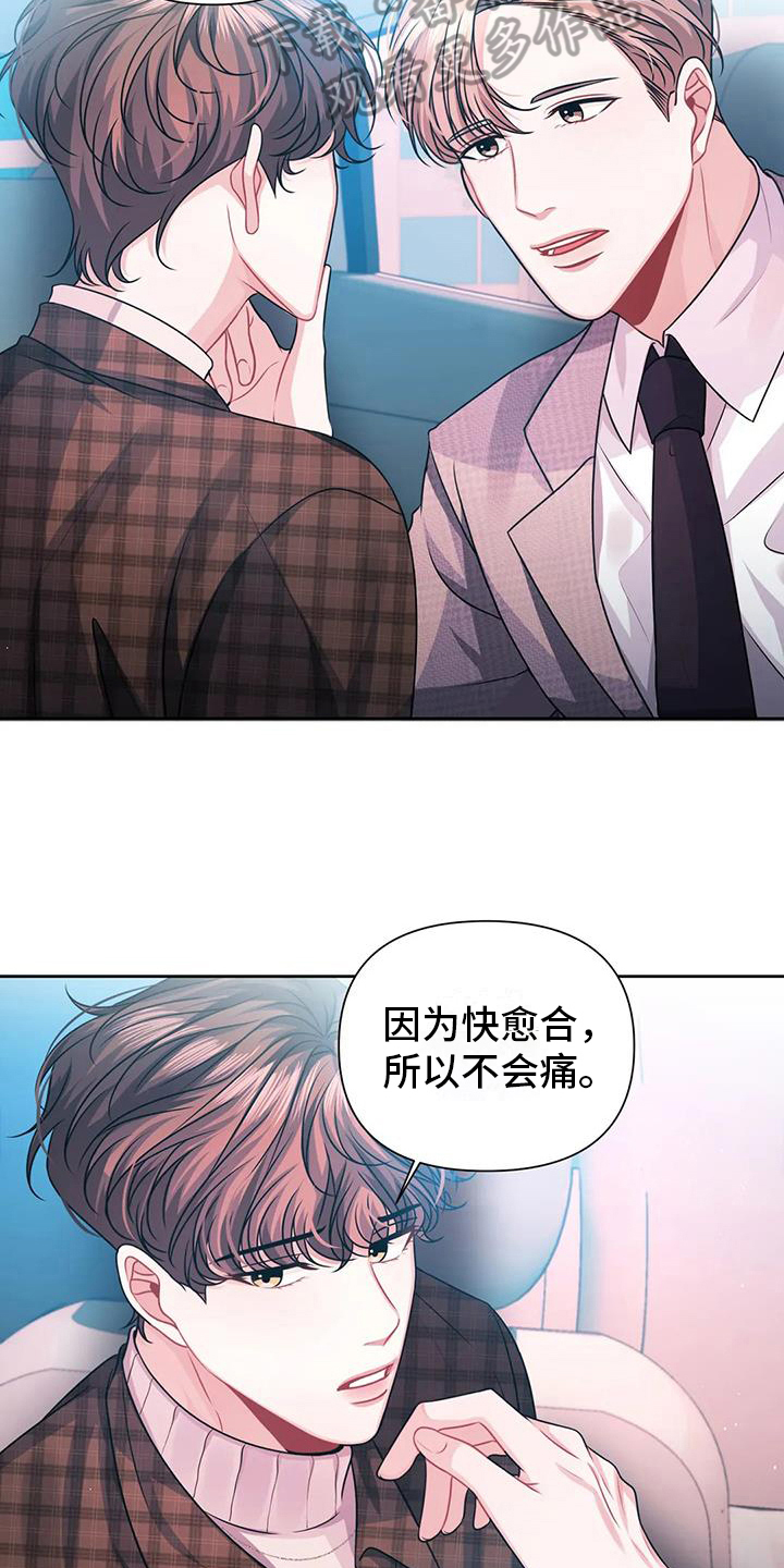 第11章：好奇13