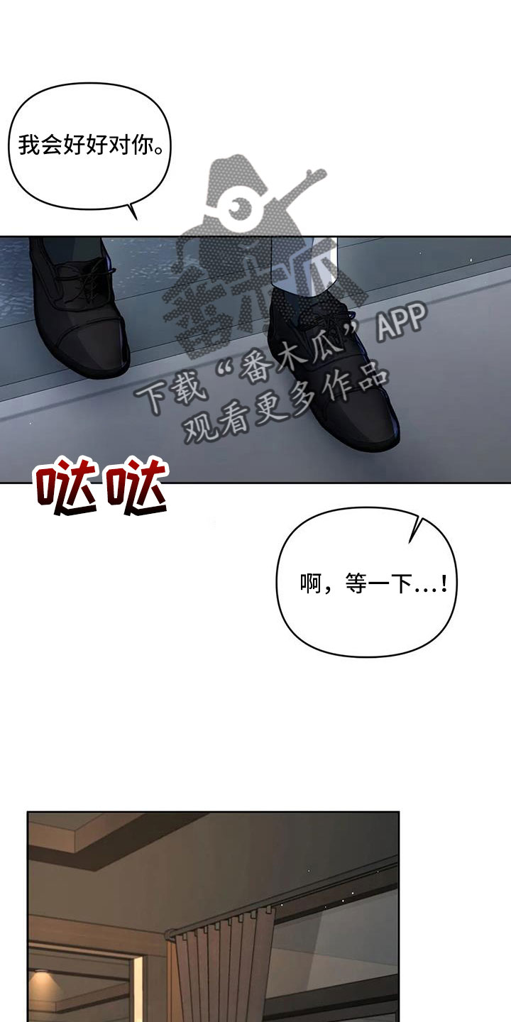 第49章：给个机会5