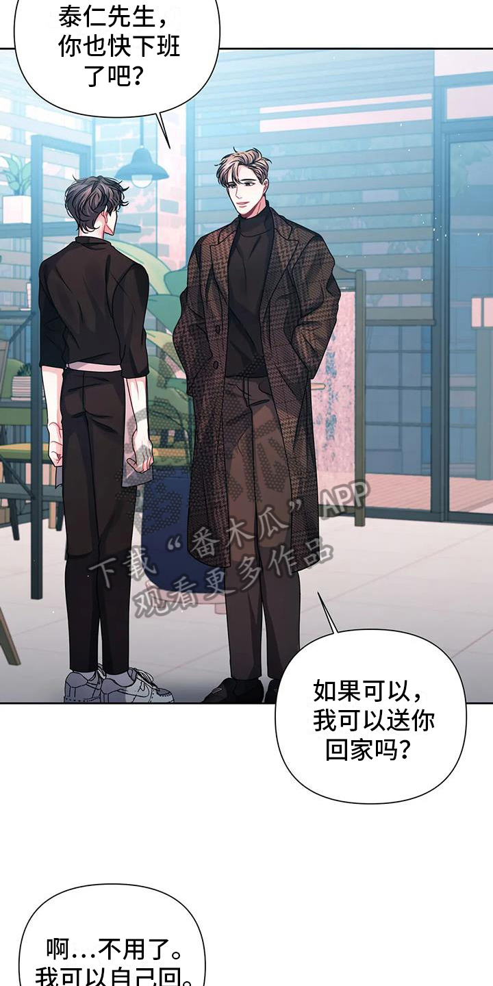 第14章：狡辩7