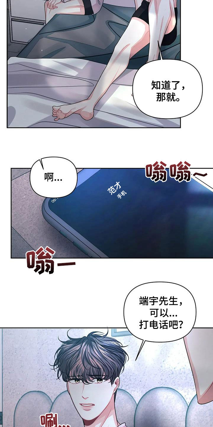 第34章：是谁3