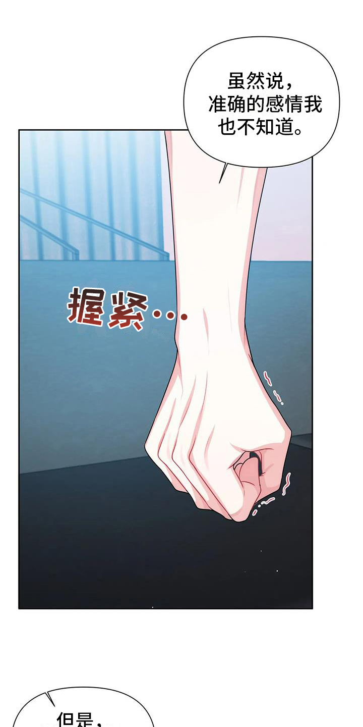 第17章：猜测22