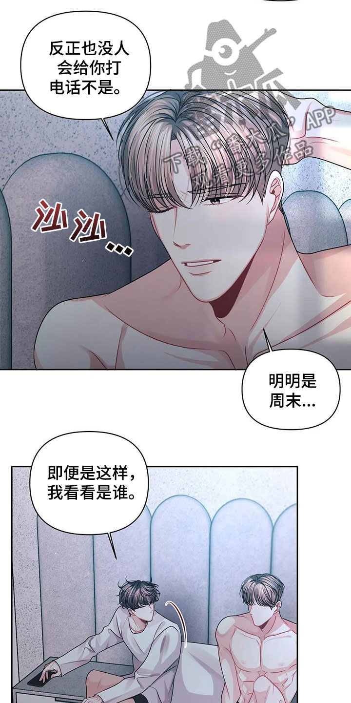 第34章：是谁2