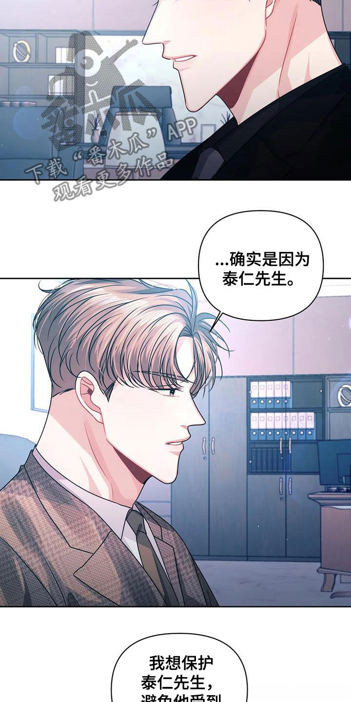 第39章：袭击22