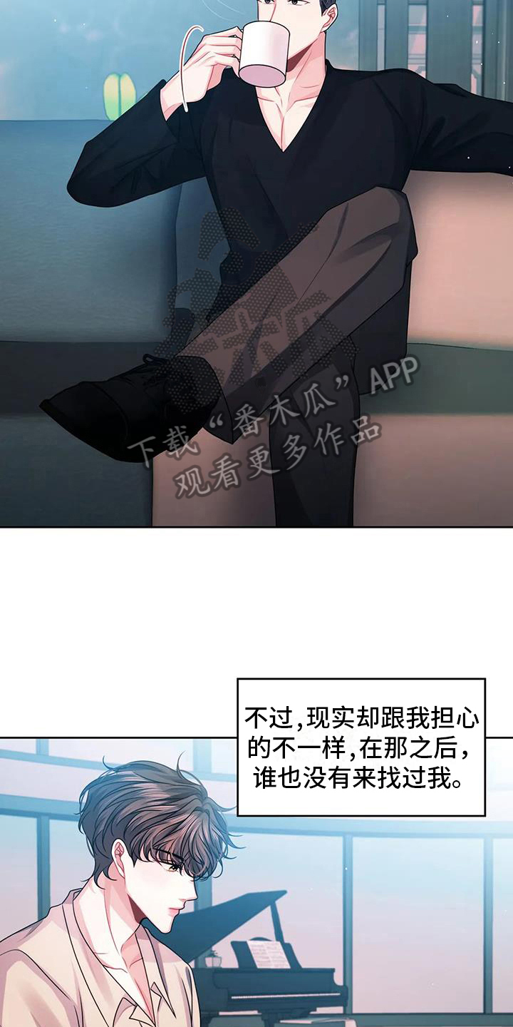 第17章：猜测4
