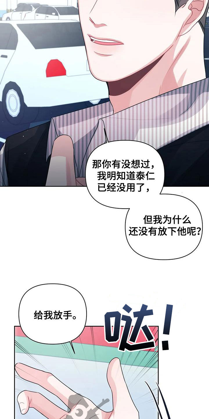 第45章：撞见16