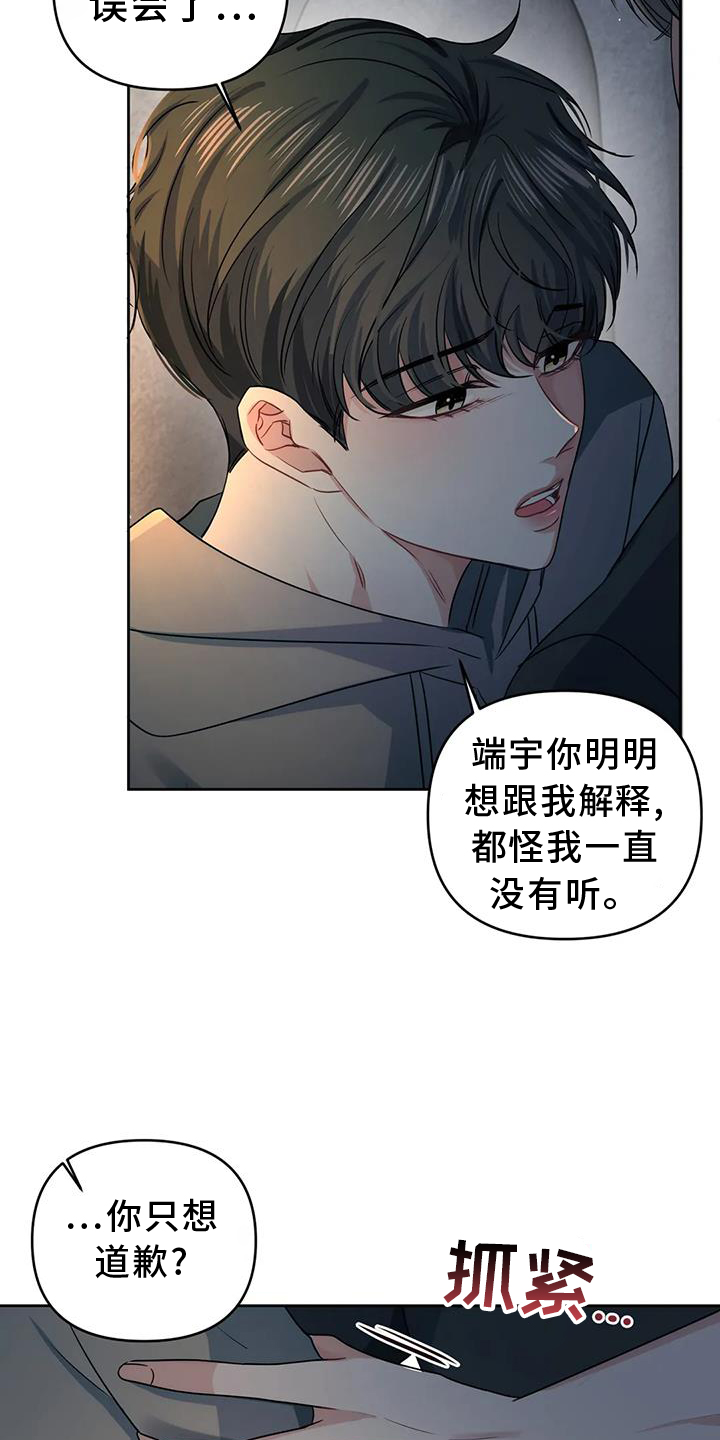 第56章：考虑一下14