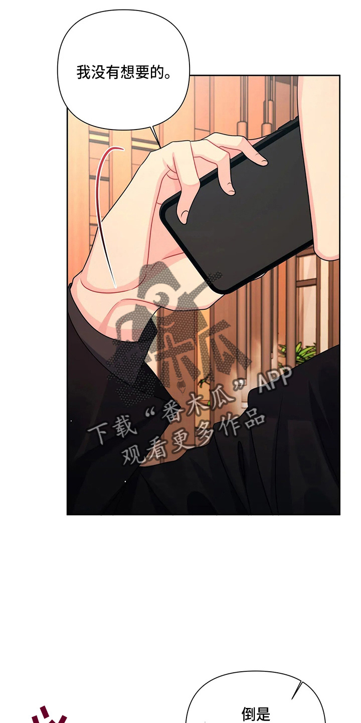 第20章：电话8