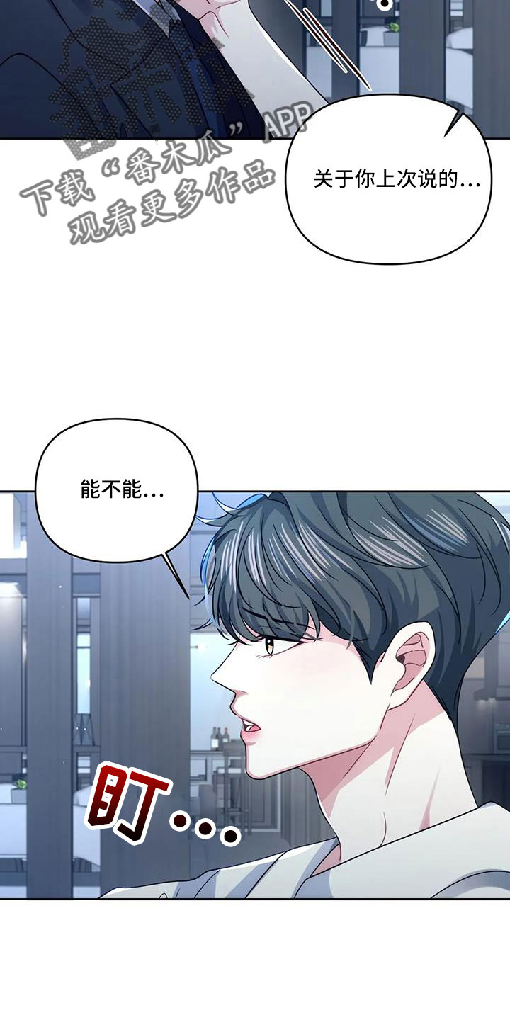 第51章：能不能见完再说15