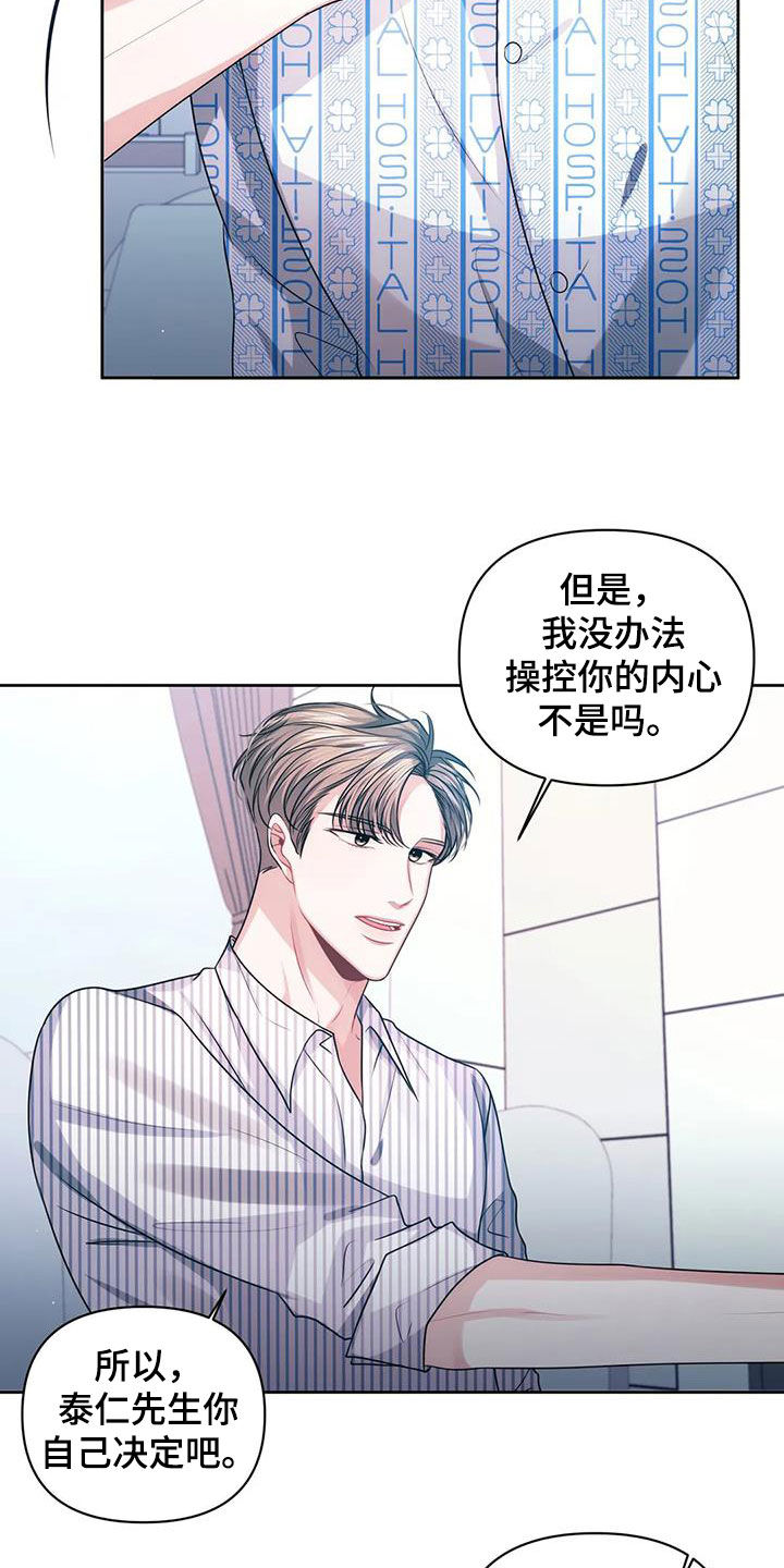 第44章：仇人11