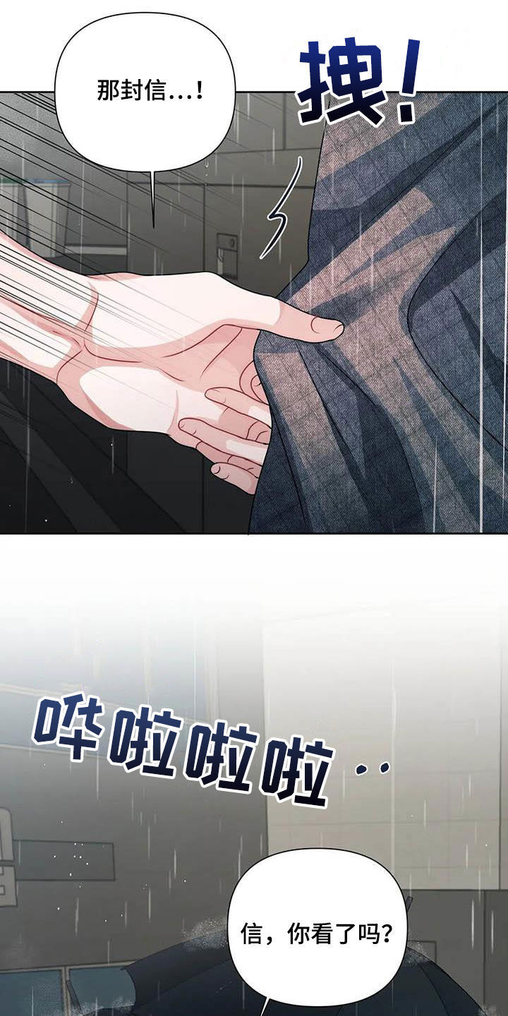第22章：不该管16