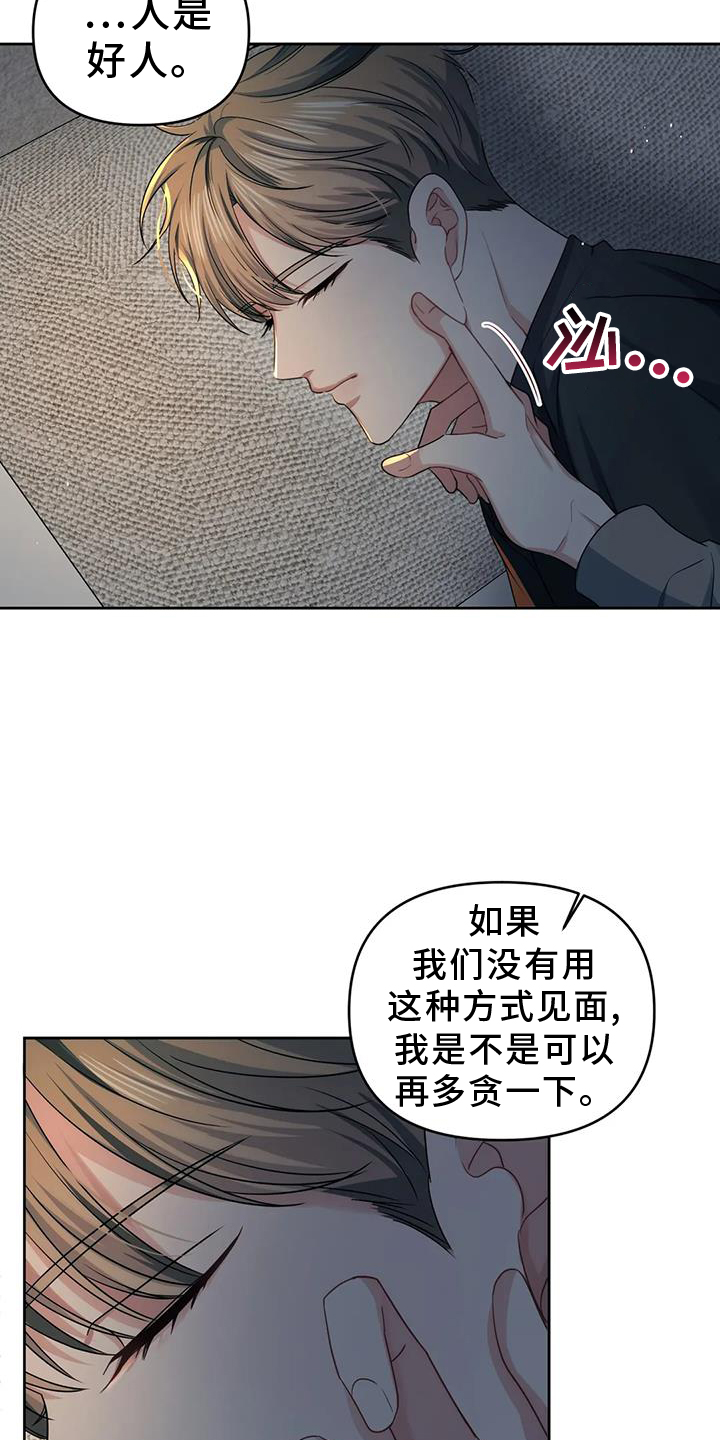 第55章：触碰14