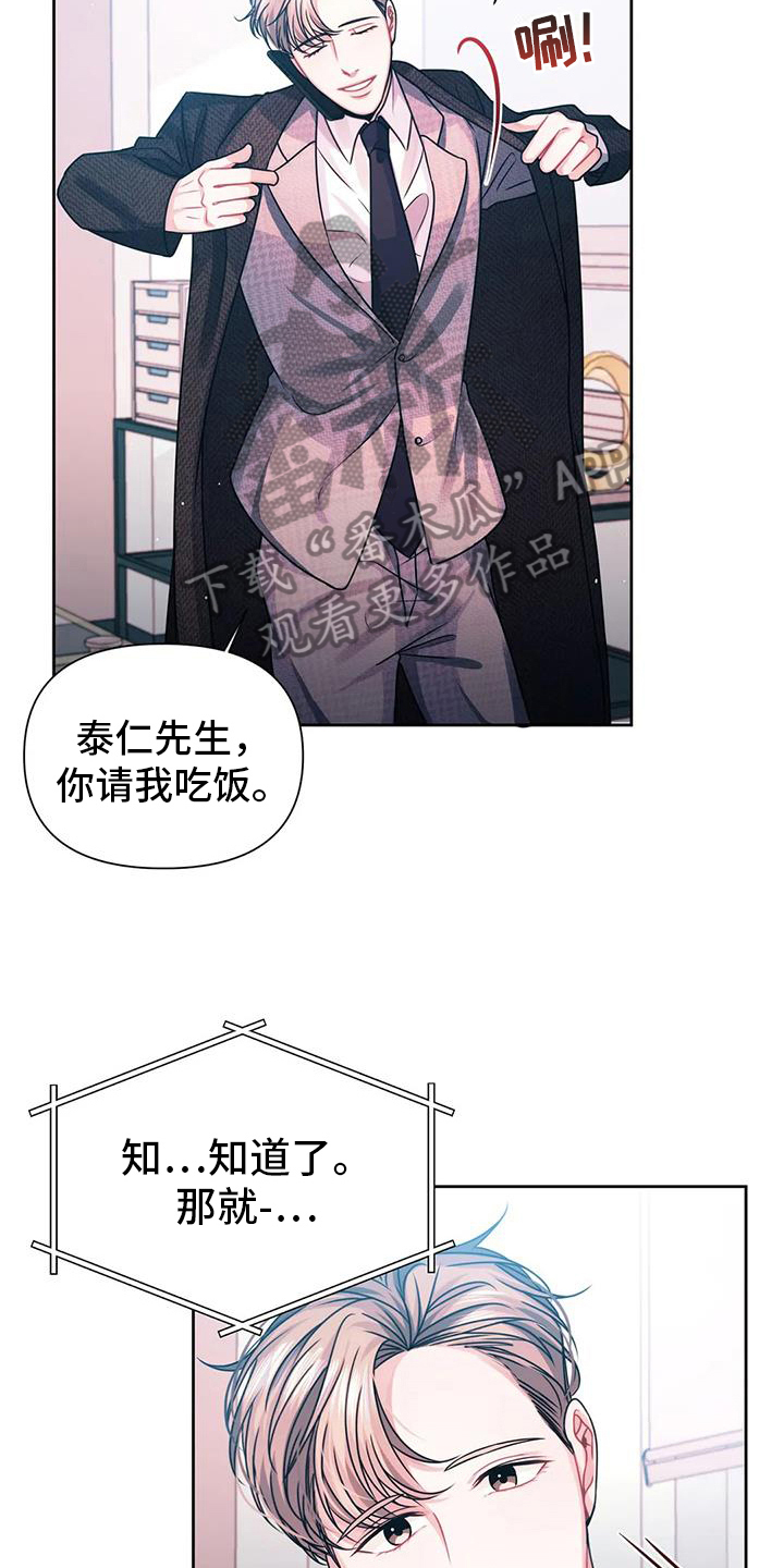 第9章：邀请11