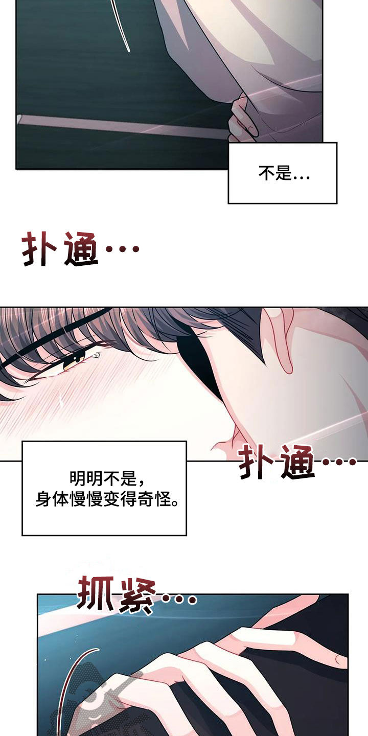 第28章：逃跑13