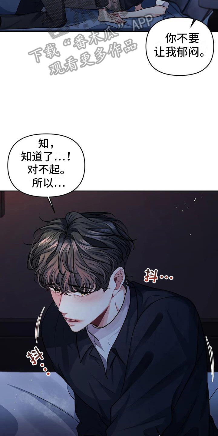第7章：害怕7