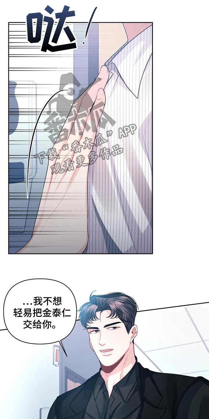第43章：他爱你6