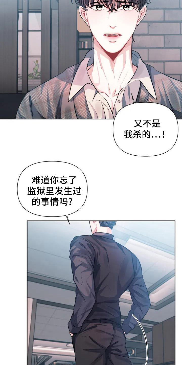第1章：命案13
