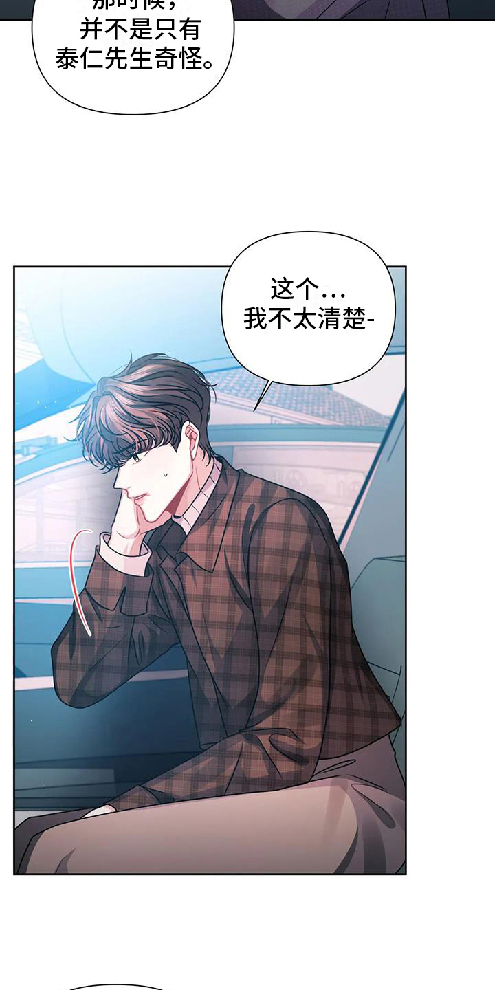 第11章：好奇19