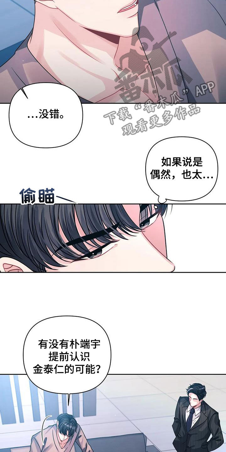 第44章：仇人22